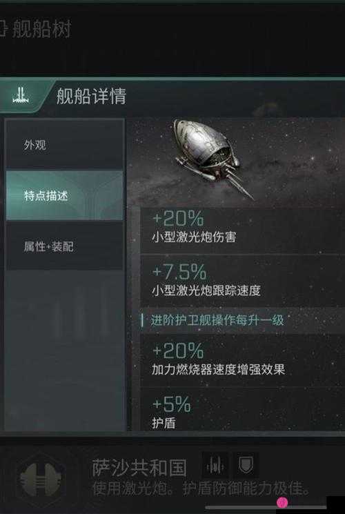 EVE手游深度解析，狞獾级海军型舰船高效配装思路与策略分享