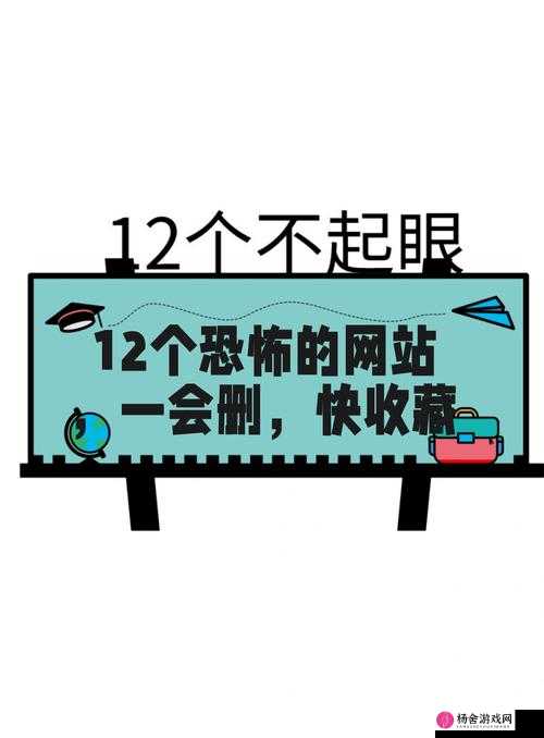 暴力恐怖网站 com 相关内容引发的严重社会危害探讨